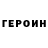 Героин белый Muslim Khashagulgov