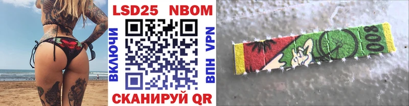 Марки 25I-NBOMe 1,8мг  где купить наркоту  Нижний Тагил 